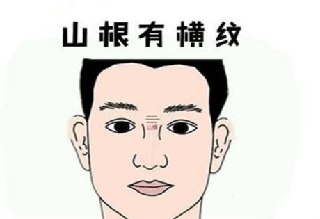 面相识人：学堂不好，人生不顺；徒刑之处有三般，印堂横纹断；第三更看天中纹，仔细定元因