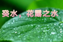 五月癸水：癸水生于午月，午月癸水日干八字喜忌分析