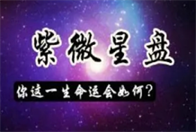 太阳星坐守戌宫时：甲年、乙年、丁年、戊年、庚年、辛年、癸年生人的命运分析