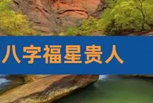 神煞介绍及查询方法：天厨贵人、福星贵人查询方法介绍