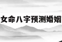 女命论夫论子命例分析（一）：甲木生于八月酉月，金正当时令；甲午生于巳月，火正当时令