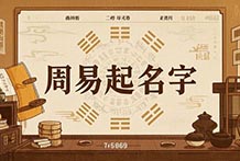 姓孙的女孩取什么名字最好：探寻适合孙姓女孩的佳名