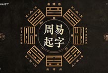 五行属土最吉利的字：探寻土行吉利字背后的起名奥秘