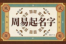 玥字康熙字典多少画五行属什么：深入探究起名中的玥字