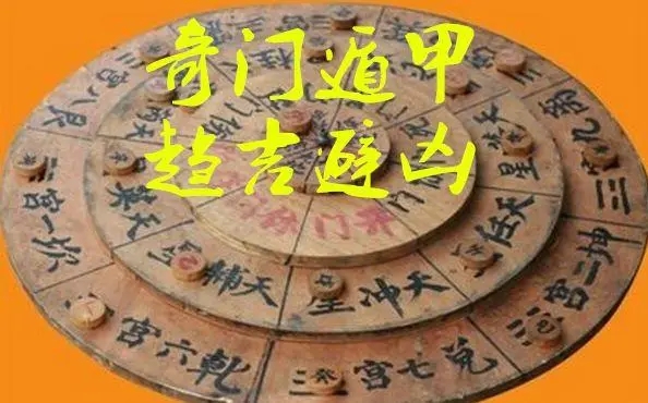 《烟波钓叟歌》讲奇门排盘，初学奇门遁甲不识排盘布局之法，终难明其用