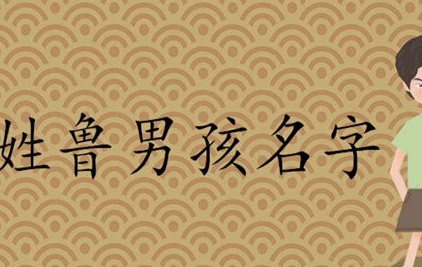 祝福健康长寿构思好名字；祝愿一帆风顺构思好名字