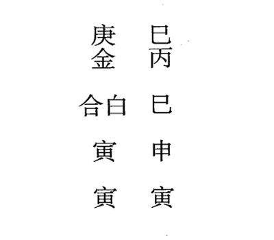 丙寅日第一课，六壬神课丙寅日第一课：课体课义原文及白话详解