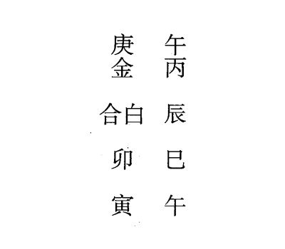 丙寅日第十二课，六壬神课丙寅日第十二课：课体课义原文及白话详解