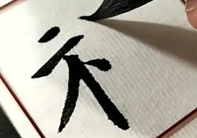 邵维所从事的是“经园之大业，不析之盛事”，在哲学上所做的贡献是绝不可低估的