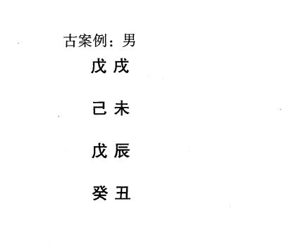 八字特殊格局土格稼穑格标准格局、不属稼穑格以及稼穑格特例说明