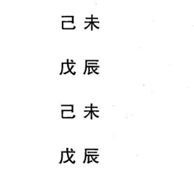 八字特殊格局土格稼穑格标准格局、不属稼穑格以及稼穑格特例说明