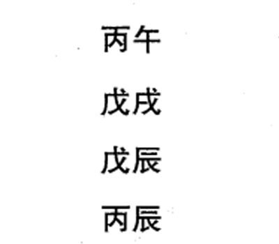 八字特殊格局土格稼穑格标准格局、不属稼穑格以及稼穑格特例说明