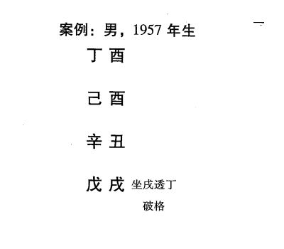 八字特殊格局金局(金刚格)介绍:金在四柱中占绝对优势，柱中不能有火