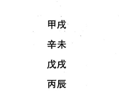 八字特殊格局土格稼穑格标准格局、不属稼穑格以及稼穑格特例说明