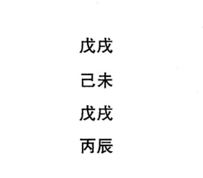 八字特殊格局土格稼穑格标准格局、不属稼穑格以及稼穑格特例说明