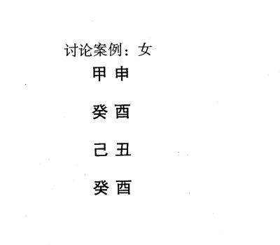 八字命理弱势格局:从儿格标准案例举例说明(二)