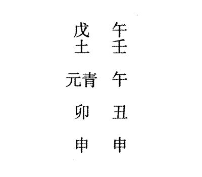 壬申日第六课，六壬神课壬申日第六课：课体课义原文及白话详解