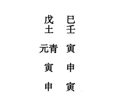 壬申日第七课，六壬神课壬申日第七课：课体课义原文及白话详解