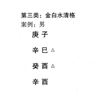 严格地说，所有小杂格皆为正格、从格、化格所涵盖，都是印绶格的特殊状态