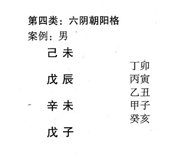 严格地说，所有小杂格皆为正格、从格、化格所涵盖，都是印绶格的特殊状态