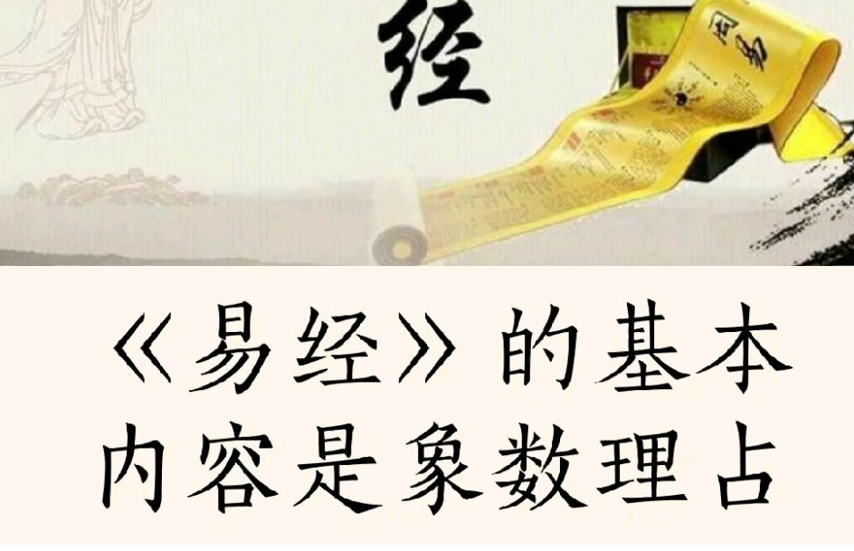 中国最早运用现代数理科学原理系统探讨《易经》者，当推无锡易学专家薛学潜