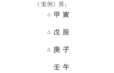 实践应用中神煞之月德贵人(善良勤朴)、三奇贵人(奇能异质)的详细介绍