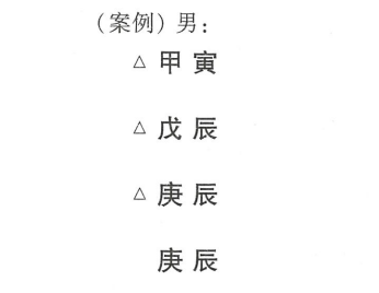 实践应用中神煞之月德贵人(善良勤朴)、三奇贵人(奇能异质)的详细介绍