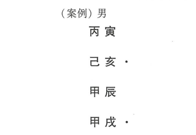 凡命柱中有天罗地网者，即以刑讼牢狱灾劫断是不对的，还需从喜忌用神上分辨