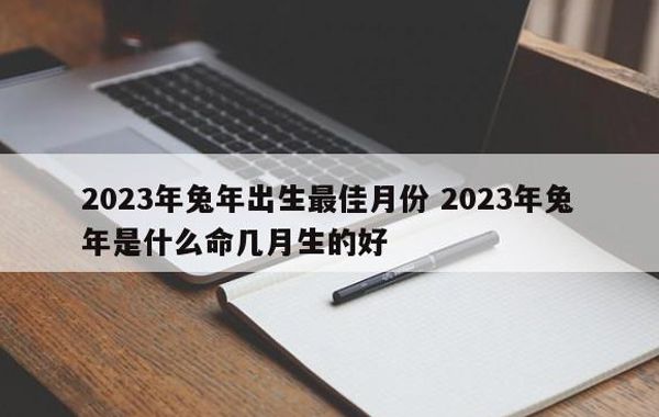 按出生月份论命，只能有十二种类型，重复率太高，只作为辅助参考之用