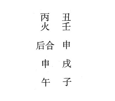 壬午日第十一课，六壬神课壬午日第十一课：课体课义原文及白话详解