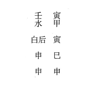 甲申日第一课，六壬神课甲申日第一课：课体课义原文及白话详解