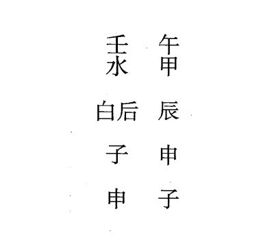 甲申日第九课，六壬神课甲申日第九课：课体课义原文及白话详解