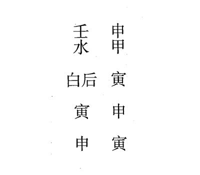 甲申日第七课，六壬神课甲申日第七课：课体课义原文及白话详解