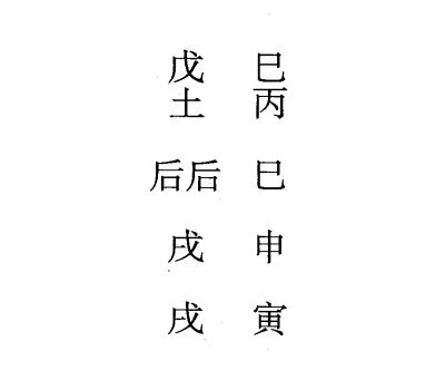 丙戌日第一课，六壬神课丙戌日第一课：课体课义原文及白话详解