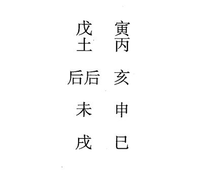 丙戌日第四课，六壬神课丙戌日第四课：课体课义原文及白话详解