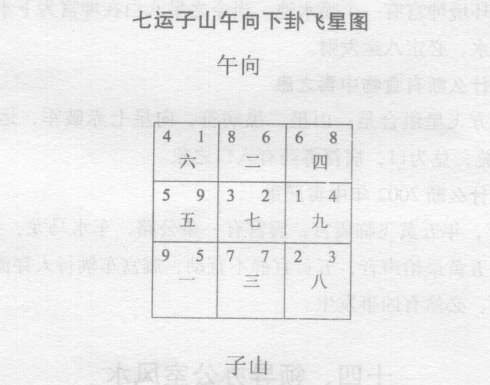 为什么断此家饭店买卖红火很挣钱？为什么断局长办公室是口舌是非之地单位矛盾重重？