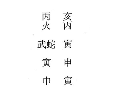 丙申日第七课，六壬神课丙申日第七课：课体课义原文及白话详解