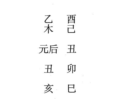 己亥日第十一课，六壬神课己亥日第十一课：课体课义原文及白话详解