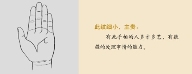 手相图解：如何利用一个人的手掌纹路了解人的运势？玉柱纹；三奇纹；笔阵纹；立身纹