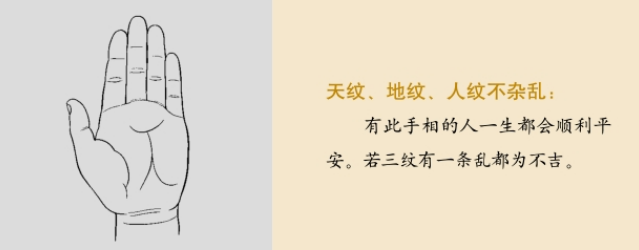 手相图解：手掌纹路预示人一生运势；三才纹；千金纹；离卦纹；震卦纹