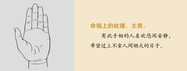 手相图解：手势纹路决定了人一生的运势；智慧纹；山光纹；住山纹；隐山纹