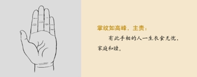 手相图解：如何利用一个人的手掌纹路了解人的运势？玉柱纹；三奇纹；笔阵纹；立身纹