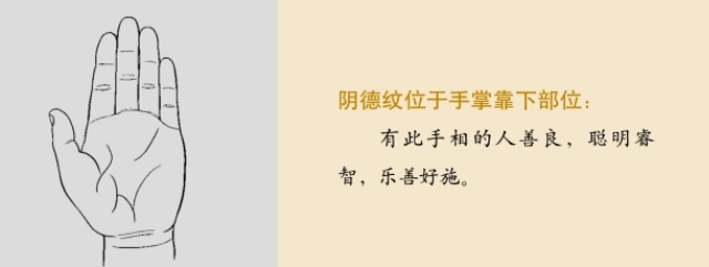 手相图解：手掌纹路预示人一生运势；三才纹；千金纹；离卦纹；震卦纹