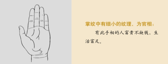 手相图解：认识不同手掌纹路，了解自身前程运势；车轮纹；福厚纹；异学纹