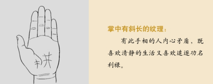 手相图解：手势纹路决定了人一生的运势；智慧纹；山光纹；住山纹；隐山纹