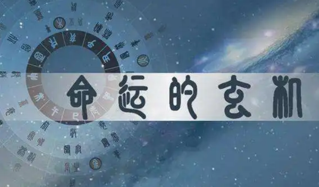 测字解密：神秘的中华测字术 范时行以“義”字测终身命运；“村”字测命运