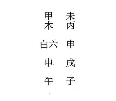 丙午日第十一课，六壬神课丙午日第十一课：课体课义原文及白话详解