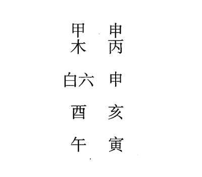 丙午日第十课，六壬神课丙午日第十课：课体课义原文及白话详解