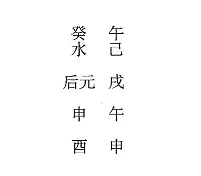 己酉日第二课，六壬神课己酉日第二课：课体课义原文及白话详解