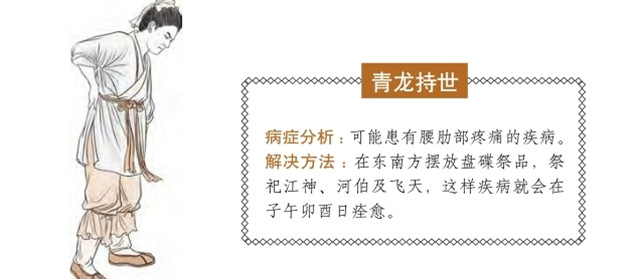 六神持世还可以用来占断疾病，六神持世什么怎么用来占病的呢？